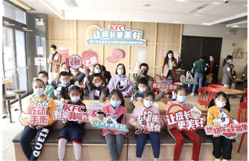 青少年食品安全与营养健康科普教育活动走进徐州肯德基