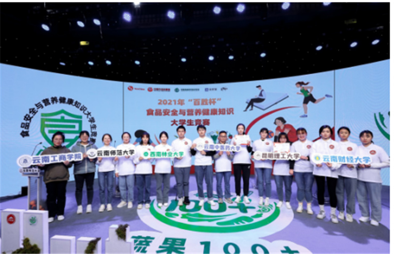 2021年“百胜杯”大学生竞赛云南分站赛成功举办